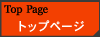 �g�b�v�y�[�W