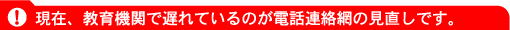 ���݁A����@�ւŒx��Ă���̂��A�d�b�A���Ԃ̌������ł��B