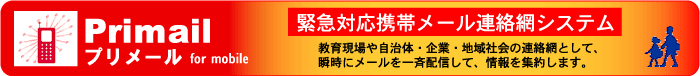 �g�у��[����Ĕz�M�V�X�e���y�v�����[���z�ً}�A���ԍ쐬��s�R�ґ΍���n����S���z�M�Ȃǂɖ𗧂��܂�